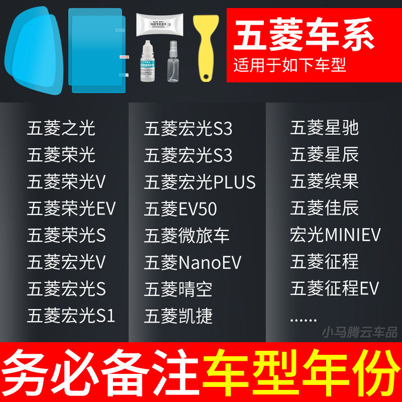 Mirror Anti-Rain | Qìchē Rearview mirror rainproof sticker - wuling-specific-rearview-mirror-side-window-test-film-5-pieces-total