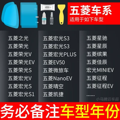 for Glass on Rainy Days | Rearview mirror rainproof sticker - wuling-specific-rearview-mirror-side-window-test-film-5-pieces-total