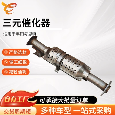 Katalizator Suitable for Toyota Coaster Exhaust
