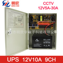 12V10A 9路后备电源UPS蓄电池门禁电源带充电功能安防集中供电箱