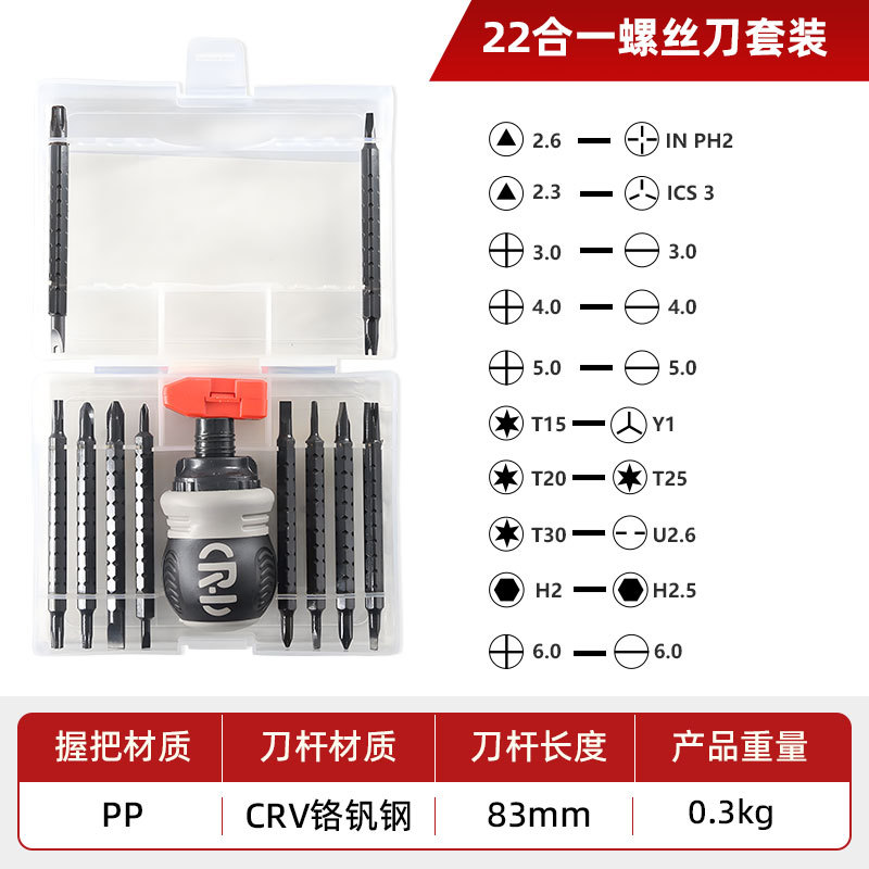 22-in-1 ratchet screwdriver set