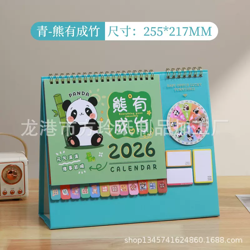 晨晨月历2026 创意记事便签倒计时台历 广告宣传日历转盘卡通可爱