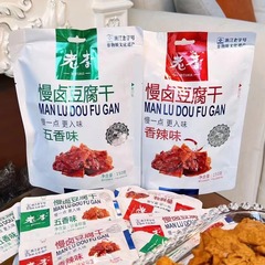李さんの遅いハロゲン五香豆腐乾燥辛味温州の特産品は袋を開けてすぐに食べます。