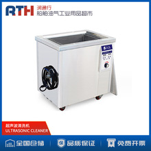 除油除锈除垢ULTRASONIC CLEANER SKYMEN超声波清洗机船用设备