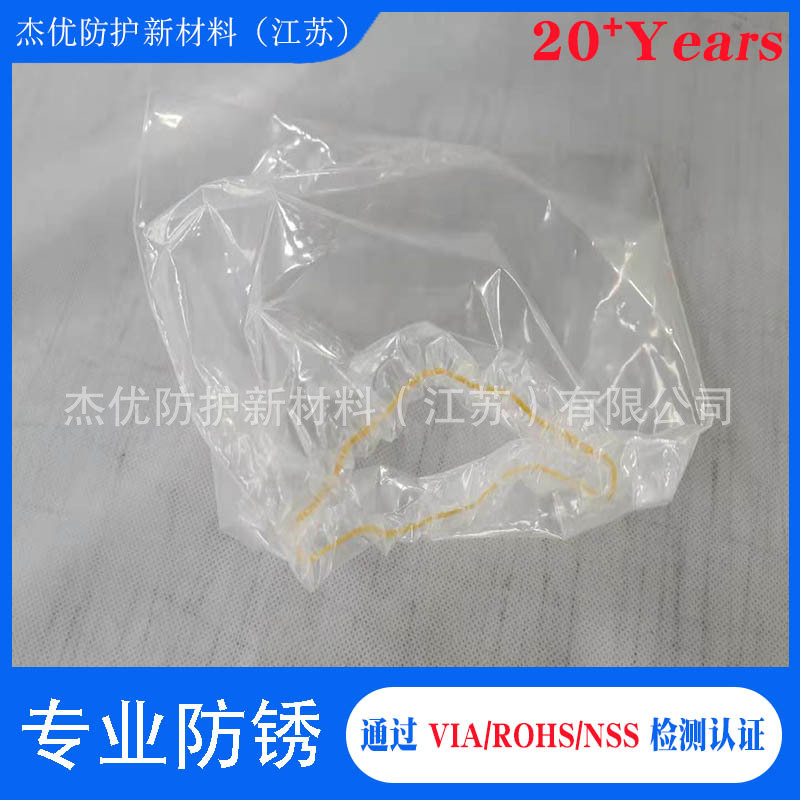 汽车摩托车零部件vci防锈袋 浴帽款 皮筋款