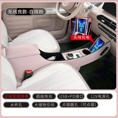 Armrest box, box 25 Knight Karting Panda - geely-panda-mini-kartknightvitality-bearendurance-bear-pink-wireless-charging-wireless-charging-super-fast-charging-usb-pd-port-dual-power-ports