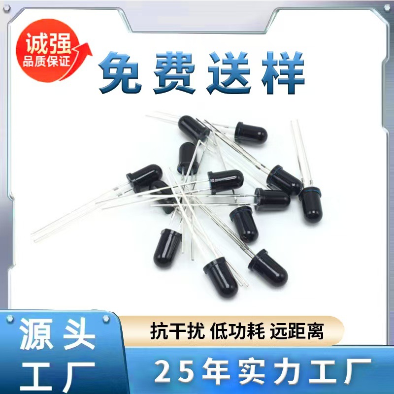 红外线发射管红外接收管遥控器发射管红外感应发射接收管对管