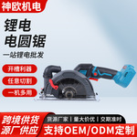 跨境牧田脚锂电电圆锯165mm无刷外转子单手锯21v锂电电圆锯