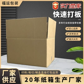 纸箱;飞机盒;纸盒