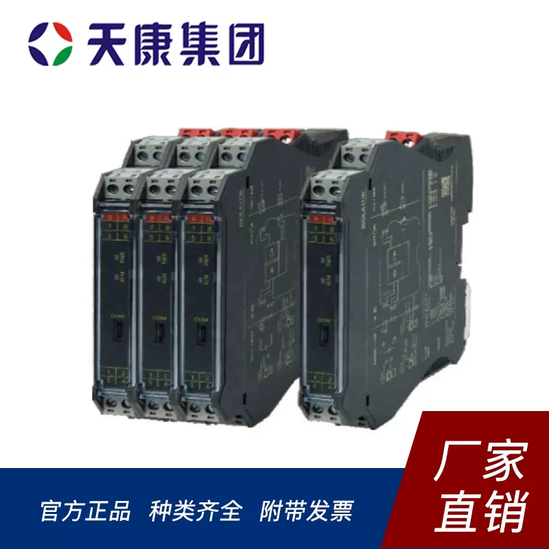 天康信号隔离器 TKGS-11P 12P智能型配电器 隔离器 安全栅