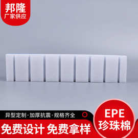 中空板EPE珍珠棉 PP板珍珠棉 珍珠棉内衬纸箱epe珍珠棉内衬