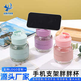 批发地推胖胖杯多色可爱水杯手机支架杯便携玻璃杯摇摇杯可加logo