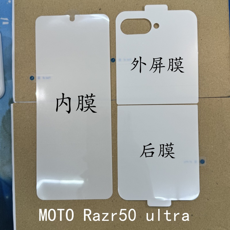 Suitable for Motorola Moto Razr50Ultra Hydrogel Film Razr 50% off Stacked Screen Mobile Phone Protective Film Ra