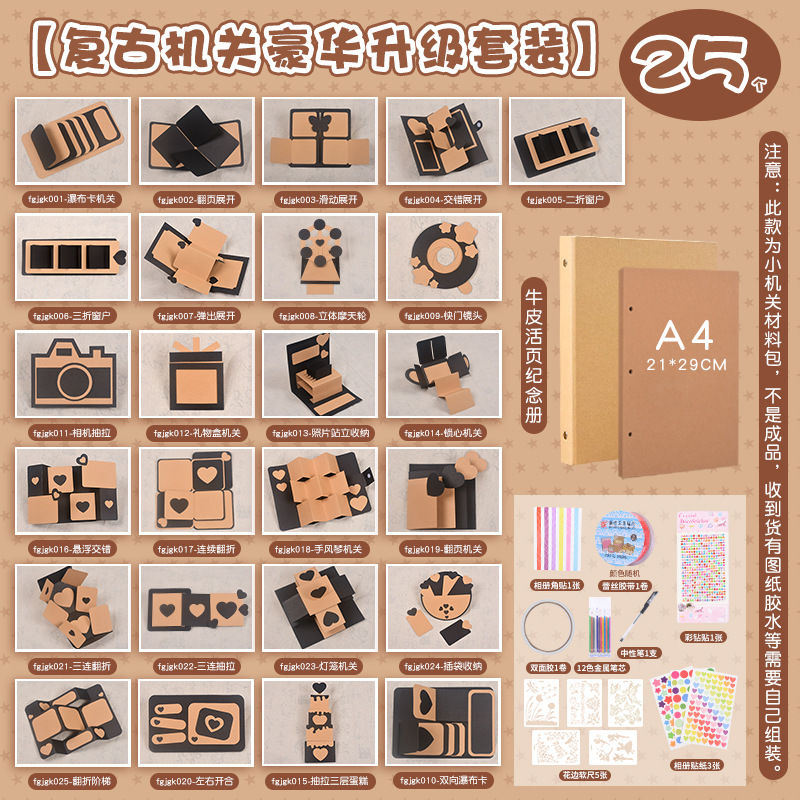 25개 메커니즘 + 사진 앨범 + 업그레이드된 DIY 재료 패키지 1