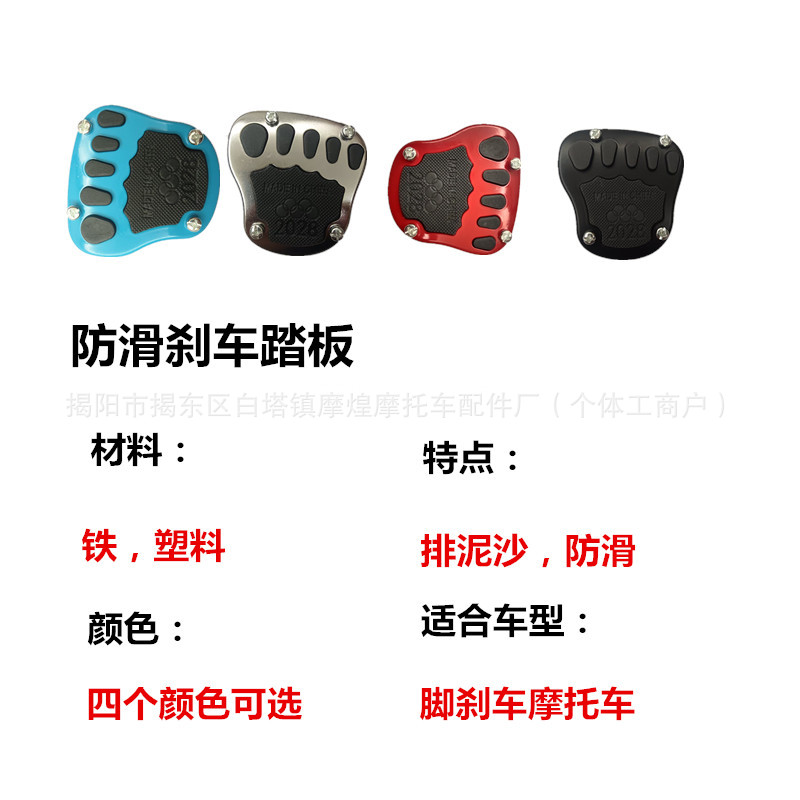 Motorcycle Enlarged Anti-Slip Pedal Brake Pedal Modification Foot Brake Accessories Widened Aluminum Alloy Foot Pedal