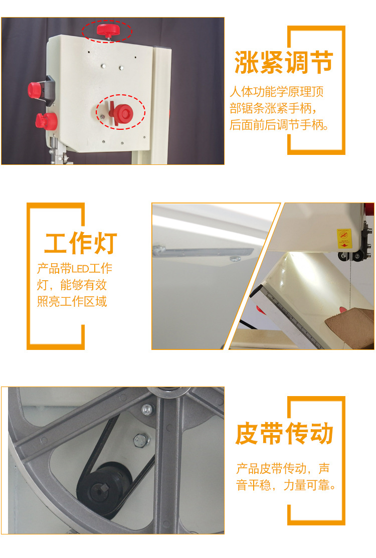 10寸带锯机详情_14.jpg