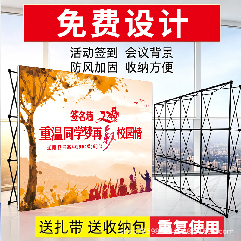 拉网展架年会会议背景板签名墙活动拍照墙喷绘布KT板物料展示架