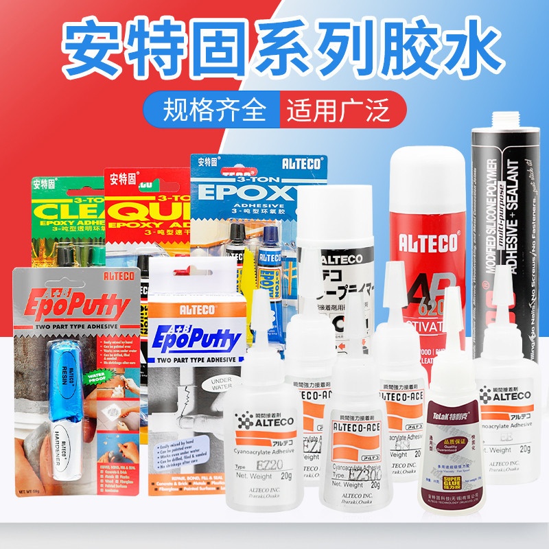 安特固瞬间接着剂88/Z114/D/W1/EZ20/EZ100/EZ300/Z84/EE白泽胶水