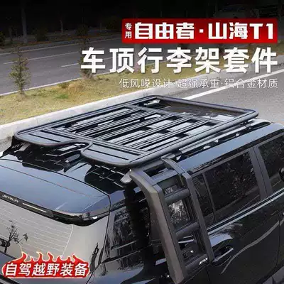 Other Car Modifications Car Parts: Additional Roof Rack