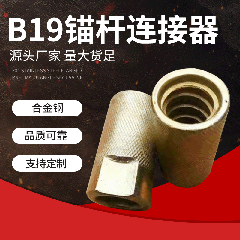 钻杆连接套厂家定制煤矿钻孔B19凿岩机钻杆连接器锚杆钻头连接套