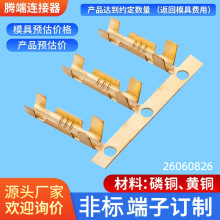 电源线专用139压线端子 连体端子 电气配件接线连接扣端子