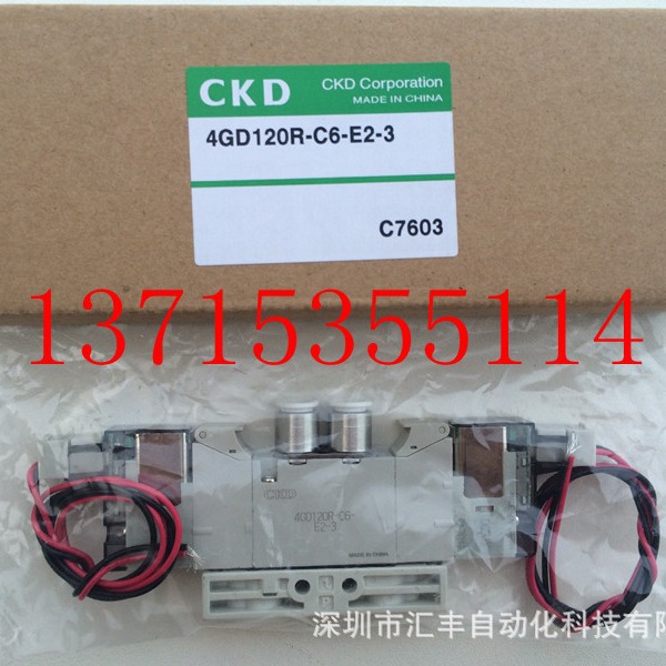 CKD电磁阀 4GD120R-C6-E2-3 4GA120-C6-E2-3 4GD120-R-C6-E2-3