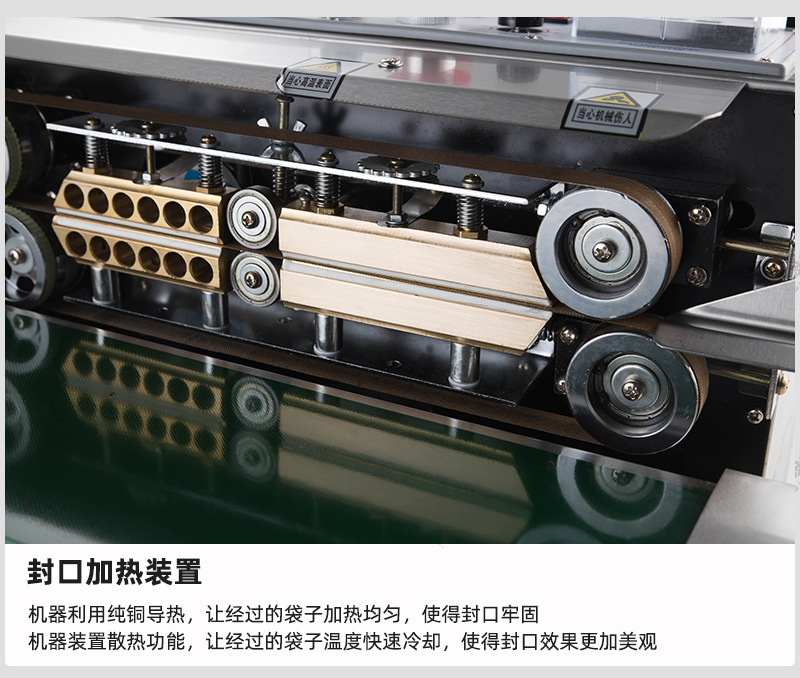 墨轮封口机_08.jpg