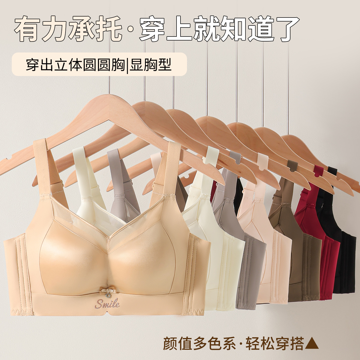Non-Magnetic Adjustable Wire-Free Mesh Small Breast Push-Up Liquid Foundation Women's Intimates Lifting and Shaping Invisible Bra