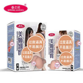 春之苑美姬翘臀男用自慰飞机杯翘臀大屁股成人性玩具情趣性用品