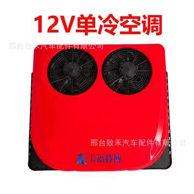 Air Conditioner, Truck and Construction Vehicle | Automotive air conditioning - 12v-single-cooling-air-conditioner-red