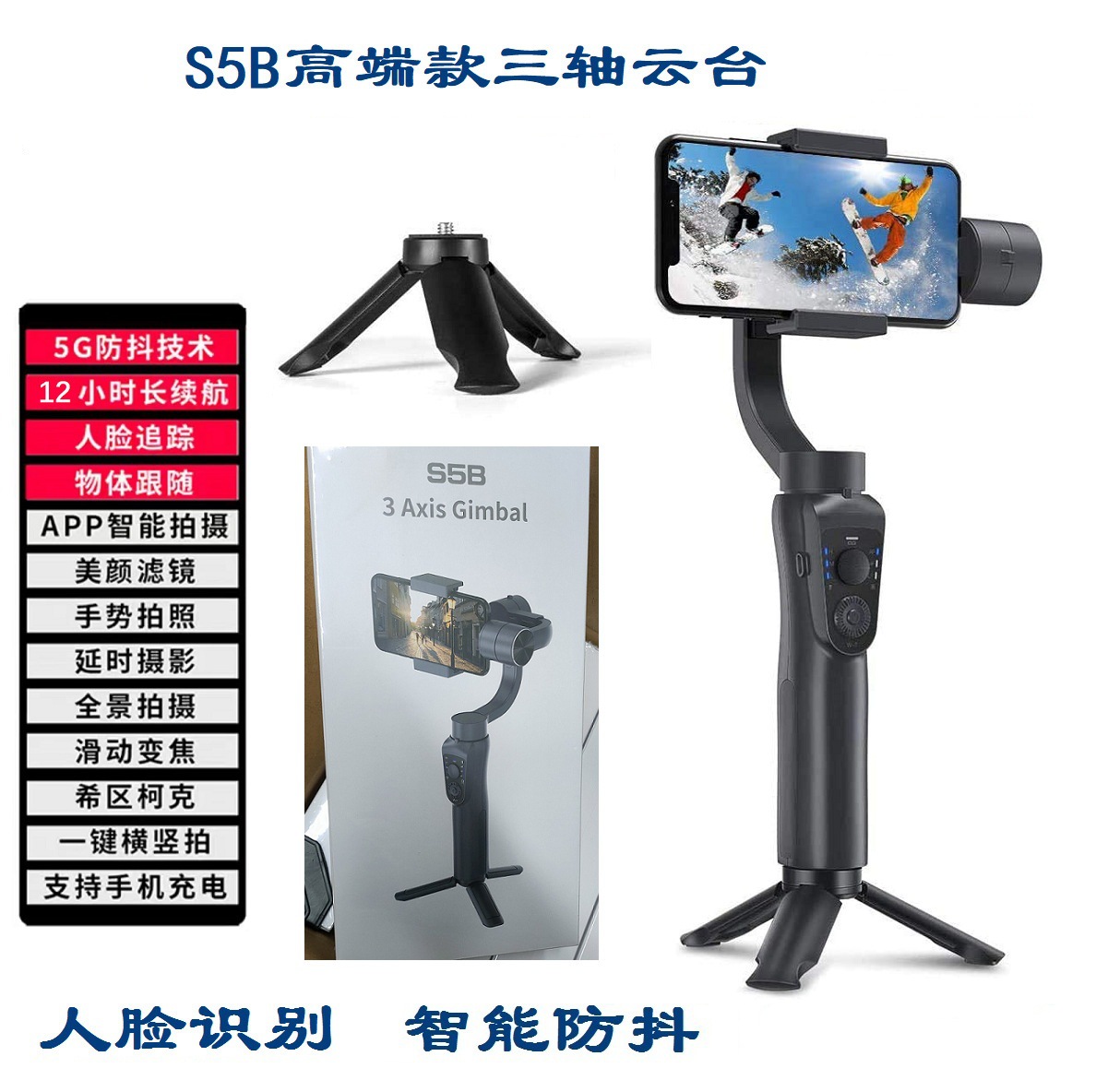 Estabilizador de teléfono móvil plegable portátil, estabilizador de teléfono móvil al aire libre, estabilizador de ráfaga horizontal y vertical, estabilizador de ráfaga antivibración, transmisión en vivo