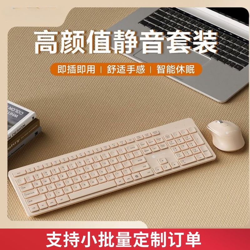 薄っぺらで静かな無線キーボードのマウスセットのビジネスルームのレジのノートパソコンのオフィスusbキーマウス|undefined