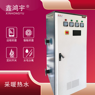 Household wall-mounted boiler intelligent electric heating furnace electric boiler electric boiler office building workshop heating electric boiler