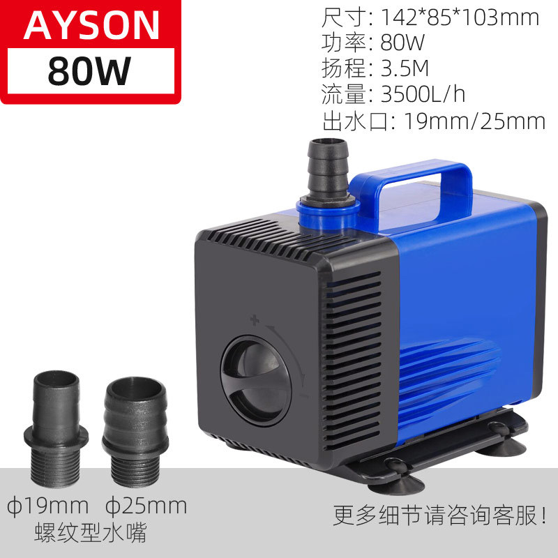 AYS-3500 style 3 (80W)