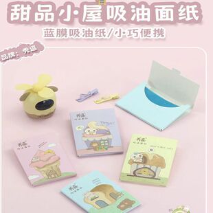 XiuDou cross-border wholesale female students clean face face oil-absorbing paper blue film oil-absorbing sweat-absorbing paper summer refreshing sub-