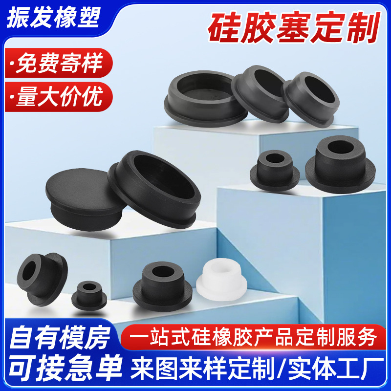 T型硅胶塞耐高温空心防水堵孔塞子密封橡胶堵头圆形防尘盖帽管塞