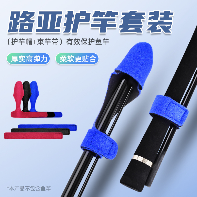 批发束竿带鱼竿防滑绑竿带高弹力魔术贴腕带不伤竿固定捆杆带垂钓