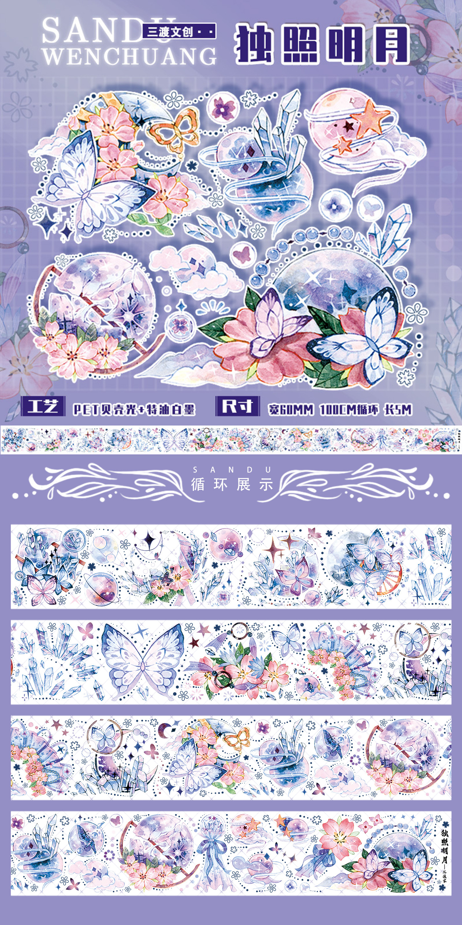 [달빛만 조명-쉘라이트-1M 포장]