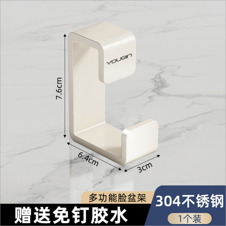 简易脸盆架-奶白色