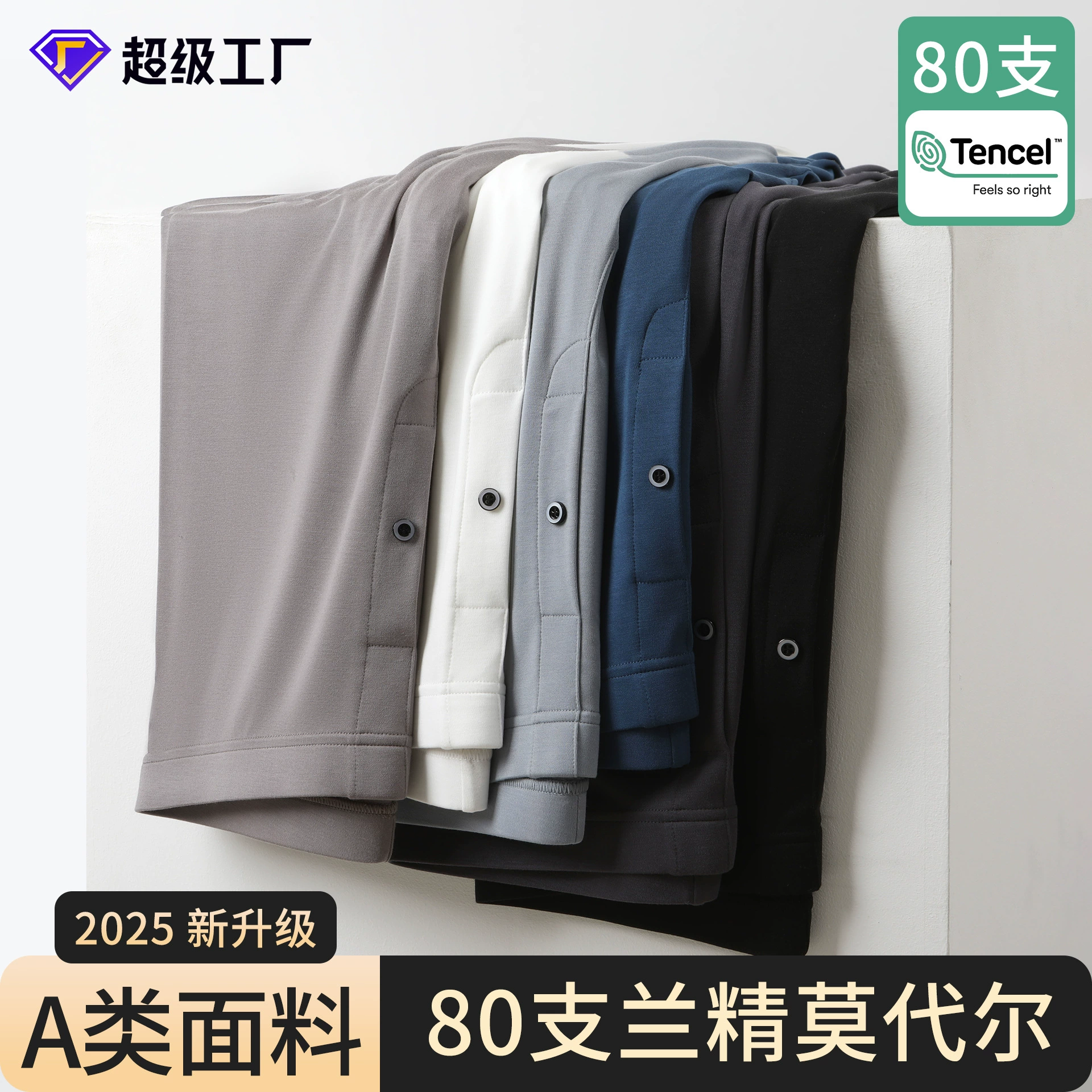 Термобелье мужское из ткани Lenzing Modal класса А, 80S, высокоэластичные тонкие осенние штаны, комфортные.