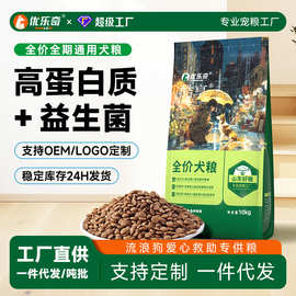 优乐奇流浪狗狗粮爱心救助粮成犬通用型全犬粮宠物救助站20斤大袋
