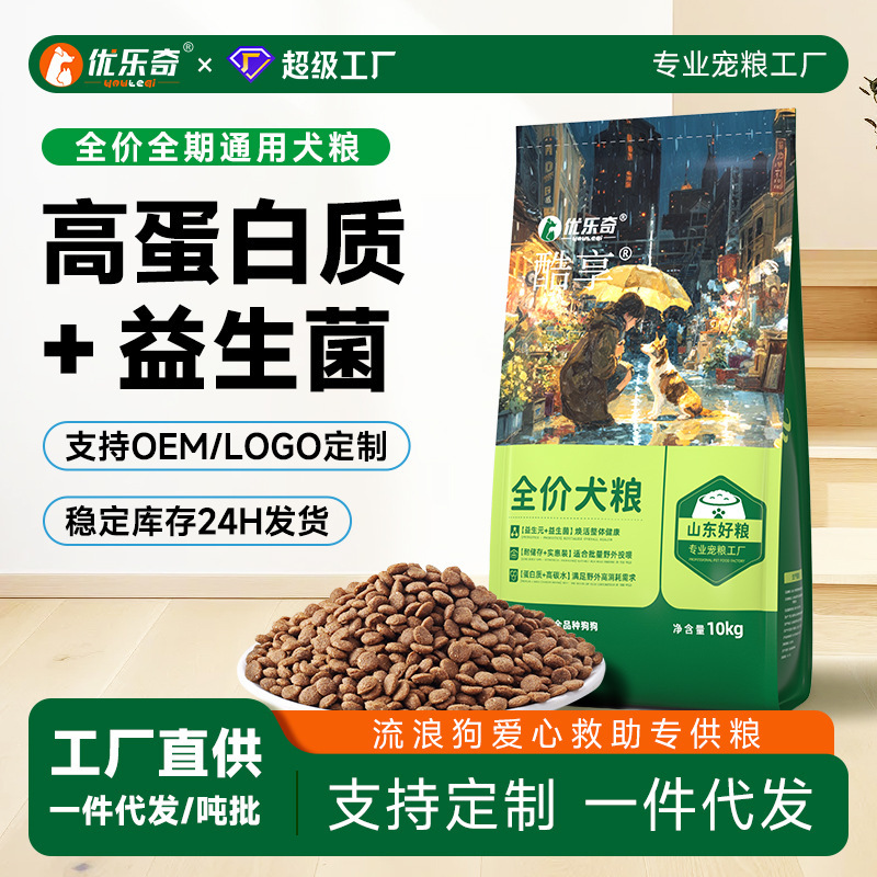 Youleqi Stray Dog Food Love Rescue Food Adult Dog General Purpose Whole Dog Food Pet Rescue Station 10kg Large Bags Youleqi Stray Dog Food Love Rescue Food Adult Dog General Purpose Whole Dog Food Pet Rescue Station 10kg Large Bags