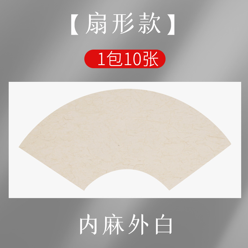 厚手の宣紙の紙詰まりのレンズの空白を厚くします。