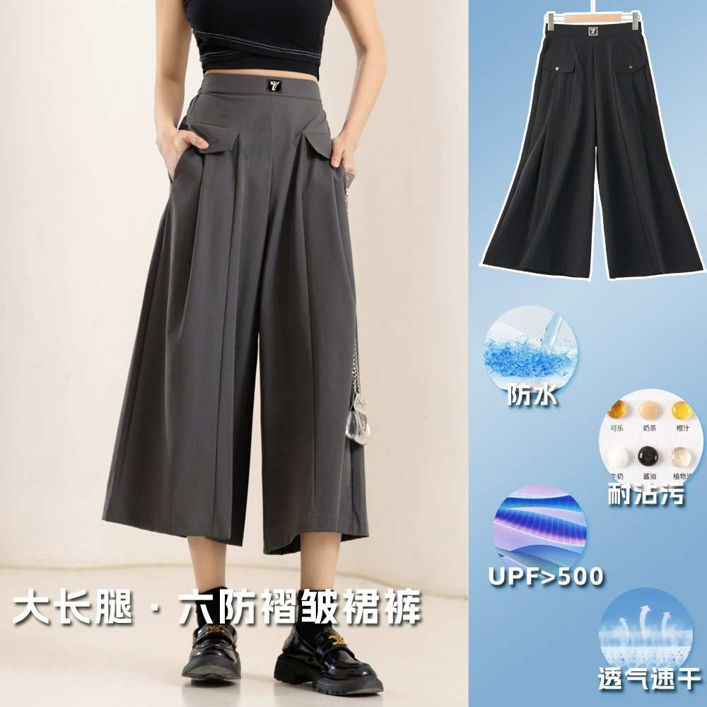 Новые весенние женские быстросохнущие солнцезащитные брюки-кюлоты, деловой костюм, брюки, повседневные брюки кофейного цвета, военный зеленый, куркума, серый