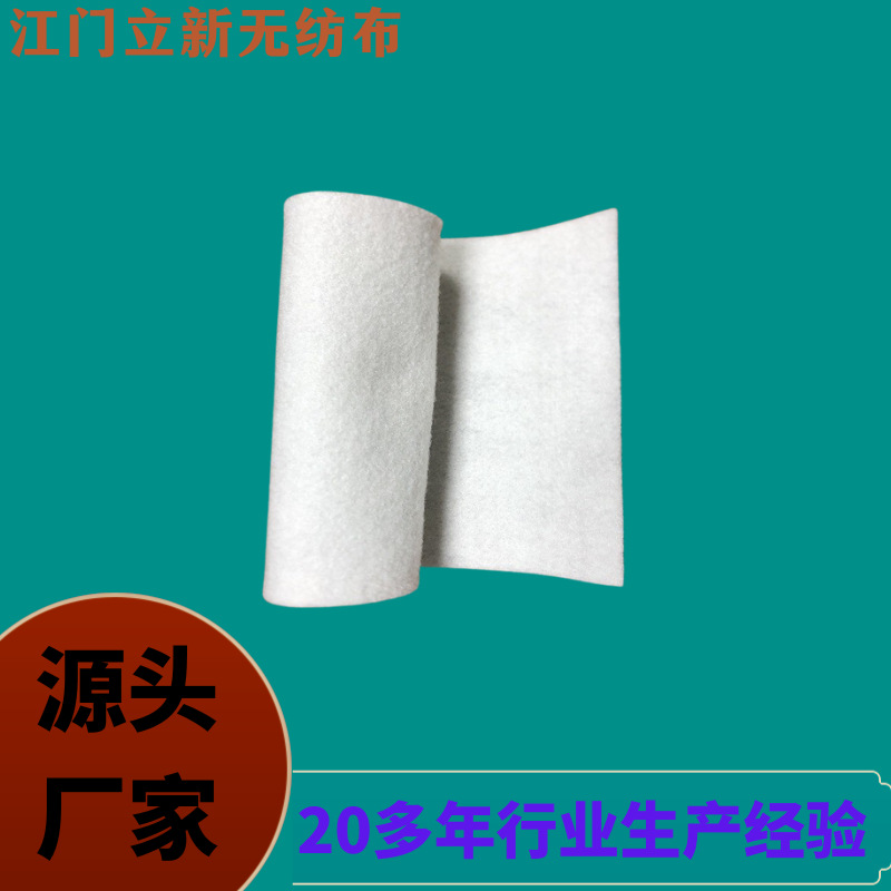 高密度健身养生垫不织布搏击服饰护腰带无纺布厂家直销出口专用