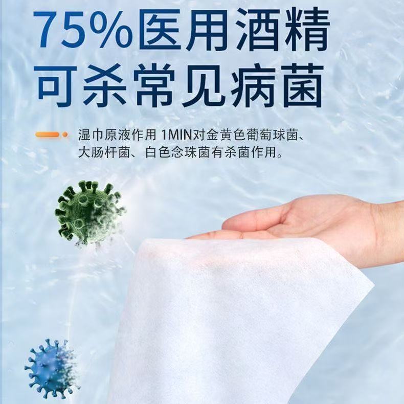 海氏海诺英诺威75%酒精卫生湿巾一次性皮肤清洁家用酒店餐厅厨房|undefined