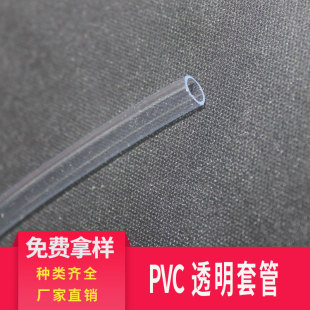 PVC͸�����Ϲ� ���o�׹�ü�P�׹ܿ��Ĺܿ��f���b��