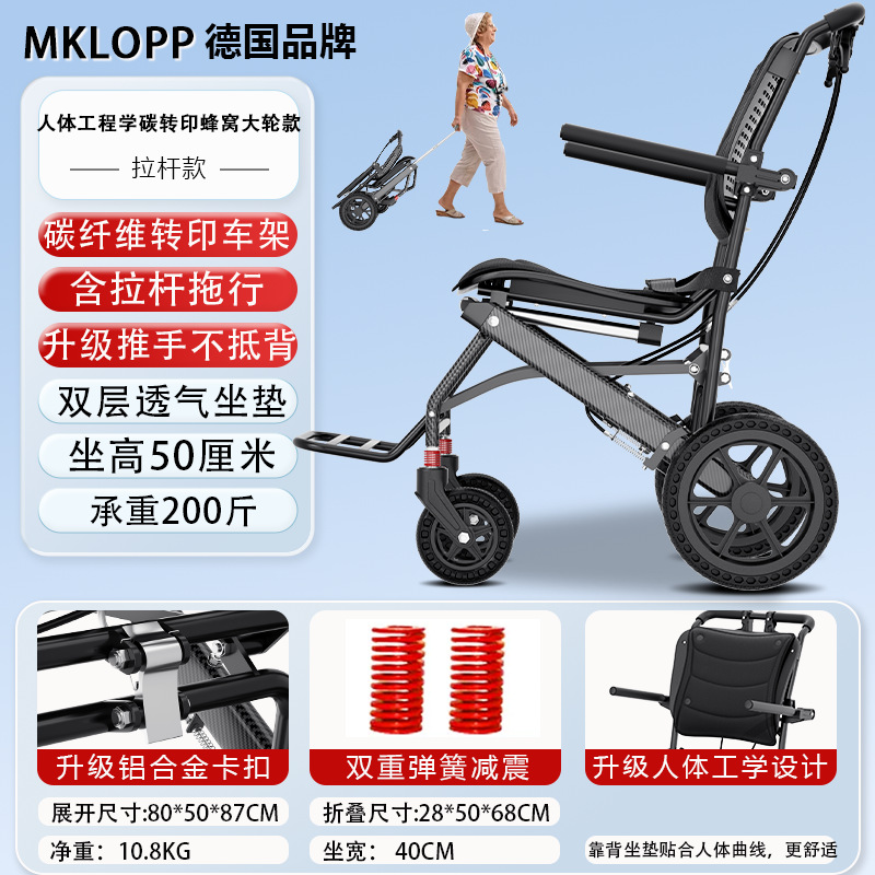 Exportación alemana silla de ruedas de aleación de aluminio ligera y plegable para viajes especiales de personas mayores portátiles para personas mayores empujando scooter