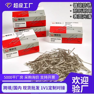 创意办公用品金属大头针可定制镀镍大头钉盒装固定针学习文具批发