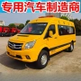 福田防暴四驱消防指挥车